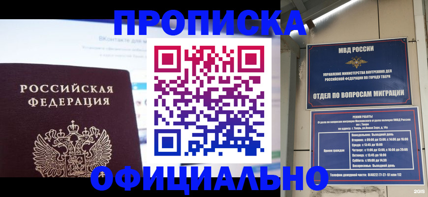 временная регистрация госуслуги в Пролетарске