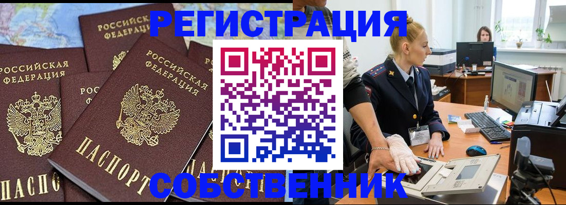 временная регистрация гарантия в Пролетарске